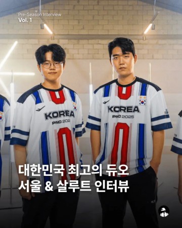 英超直播-首尔&amp;amp;Salute：韩国双子星的再度集结，Gen.G新赛季核心访谈
