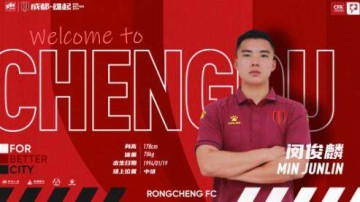 注册入口-官方：闵俊麟与贵州队解约 正式加盟成都蓉城