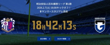 足球投注-大阪钢巴主帅：我们新赛季将使用高位逼抢战术，攻守不能脱节